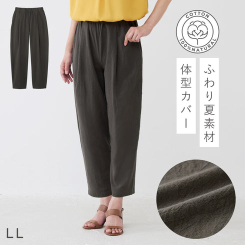 コットン100%ゆる楽パンツ